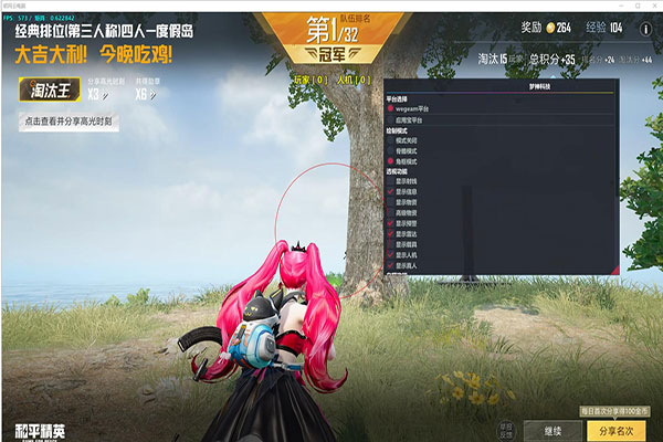CF辅助bie追踪软件效果